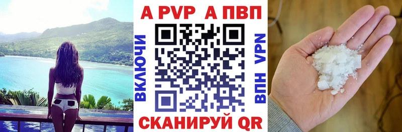 Alfa_PVP VHQ  Борзя 