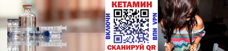 дарнет шоп  Борзя  КЕТАМИН VHQ 