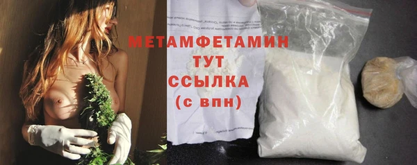 мяу мяу кристалл Заволжск