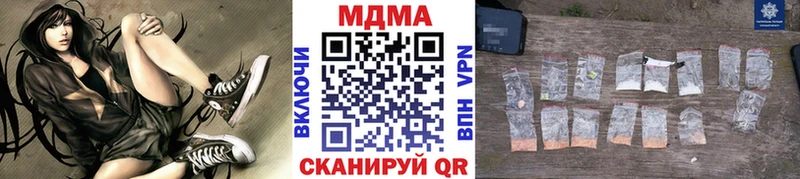 купить наркоту  Борзя  МДМА VHQ 