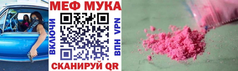 купить наркоту Борзя Мефедрон кристаллы